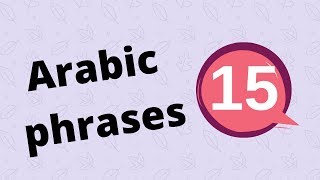 Arabic phrases for beginners   lesson 15