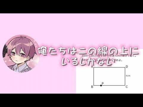 【いれいす切り抜き】どうして点Pは動くの?
