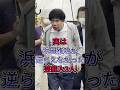 実は浜田雅功が逆らえなかった芸能人3人#小林旭 #菅原文太 #fyp #芸能人
