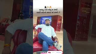 #solankistatus #vairalvideo #trendingshorts #trending #gujratistatus #jaymindabhoda #amdavad #