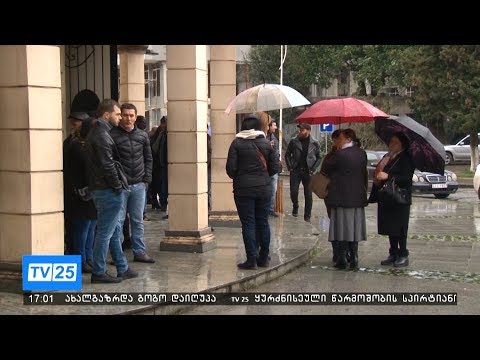 აქცია ბათუმის საქალაქო სასამართლოსთან