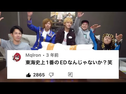 東海史上1番のエンディングなんじゃないか？笑【東海オンエア】
