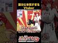 節分に本気すぎるVtuber #shorts #狼赫まかみ