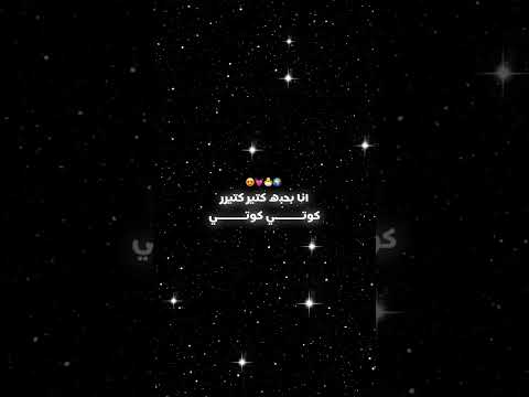 كوتي قمور ايقنت احبكم مرا شلتنا  بلاكبينك ملكات الكيبوب