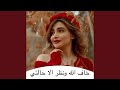خاف الله ونظر الا حالتي 