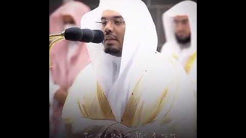 {وَمَا يُدْرِيكَ لَعَلَّ ٱلسَّاعَةَ قَرِيبٌ} تلاوة بديعة | فضيلة الشيخ ياسر الدوسري.