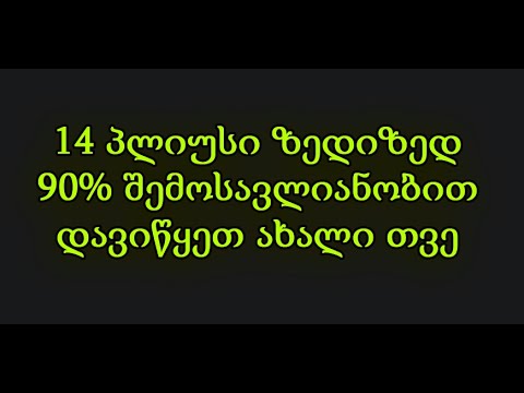 დახურული ჯგუფის რეზულტატი, 14 პლიუსი ზედიზედ! 90% შემოსავლიანობა. სწრაფი ჩართვა. (TRADINVEST)
