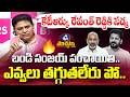 రేవంత్ కు కేటీఆర్ కౌంటర్.. KTR Strong Counter to CM Revanth Comments | Bandi Sanjay |Mic Tv Muchatlu