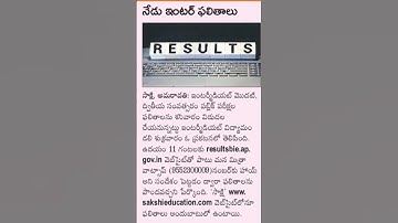 ap inter results 2025 release today #inter #results #ap