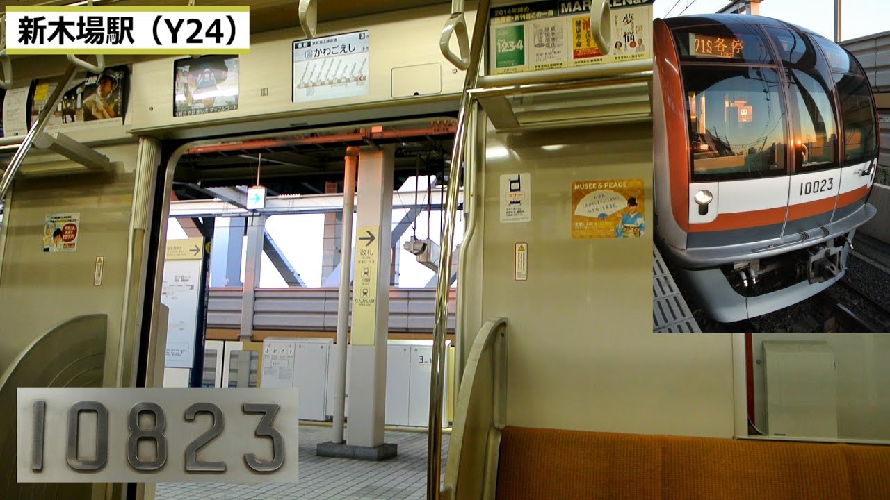 東京メトロ10000系　三菱IGBT-VVVF走行音＆車窓 (新木場⇒辰巳)