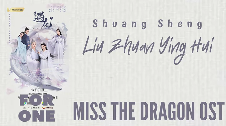 Shuang Sheng  Liu Zhuan Ying Hui (Miss the Dragon ...
