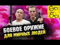 ПРАКТИЧЕСКАЯ СТРЕЛЬБА — самый подробный обзор! Ответы на острые вопросы и урок Дмитрия Стафуры