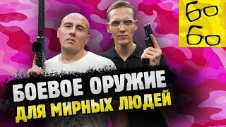 ПРАКТИЧЕСКАЯ СТРЕЛЬБА - самый подробный обзор! Ответы на острые вопросы и урок Дмитрия Стафуры