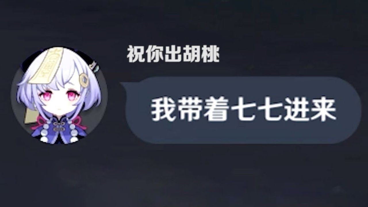 【原神 】玄学抽卡，你确定这样能出胡桃……？结局令人惊讶！