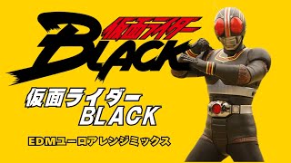 【ユーロカバー】仮面ライダーBLACK - OP 仮面ライダーBLACK - BGM ver. - （EDM euro mix cover）【ユーロビート】【ドライブ】【作業用BGM】