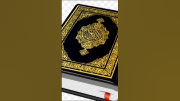 احترم القرآن الكريم 🌹