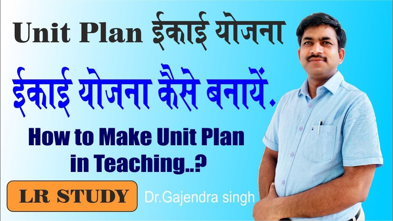 how-to-make-unit-plan-in-teaching-unitplan