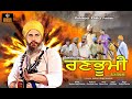 Ranbhumi kharkuwaad 2    new punjabi film  kohinoor khalsa