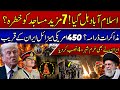 Islamabad Blast Update | Will US–Iran Talks in Oman Succeed?