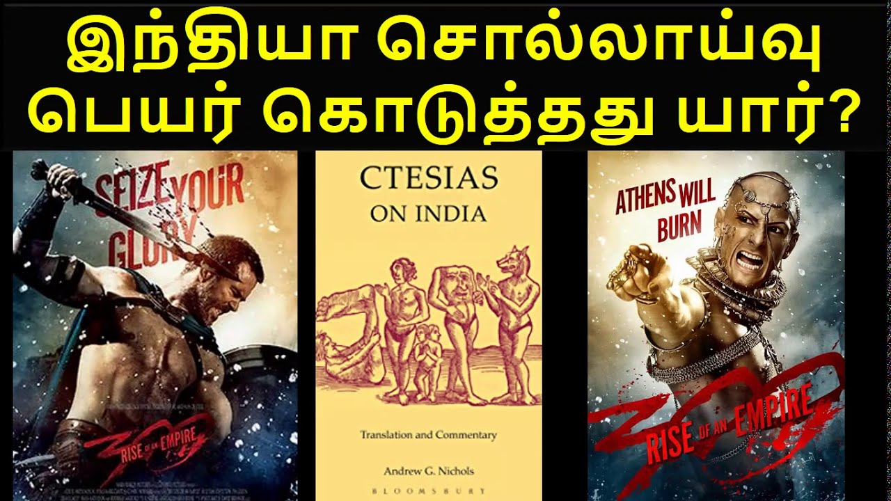 Who Named India Click To Know Real History Etymology Philology Who Named India Click To Know Real History Etymology Philology