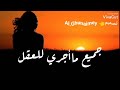 امطير بوخشيم منه بيده امطير بوخشيم منه بيده