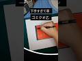 ゴミクオの絵　#イラスト　#アナログイラスト