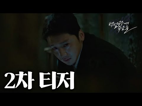 지옥 같은 <strong>사건</strong> 현장에 도착한 정우, 그날의 진실은 무엇일까.. [백설공주에게 죽음을-<strong>Black</strong> Out]