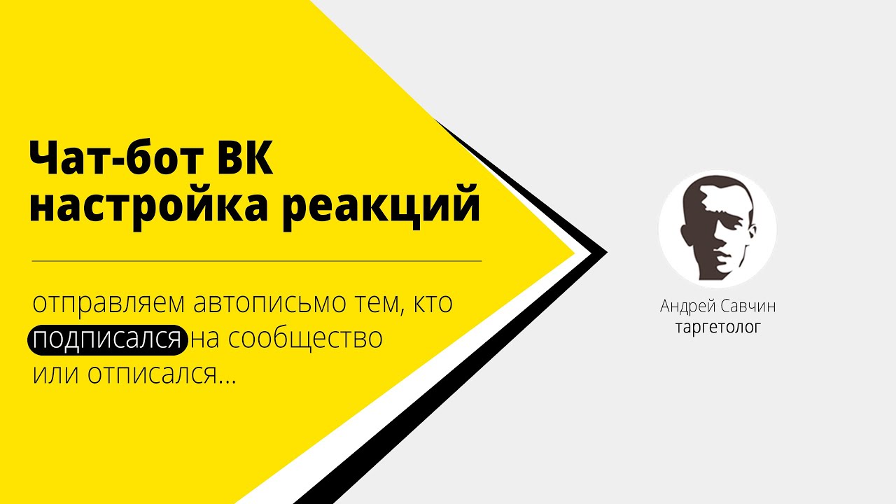 Инфинити бот вк