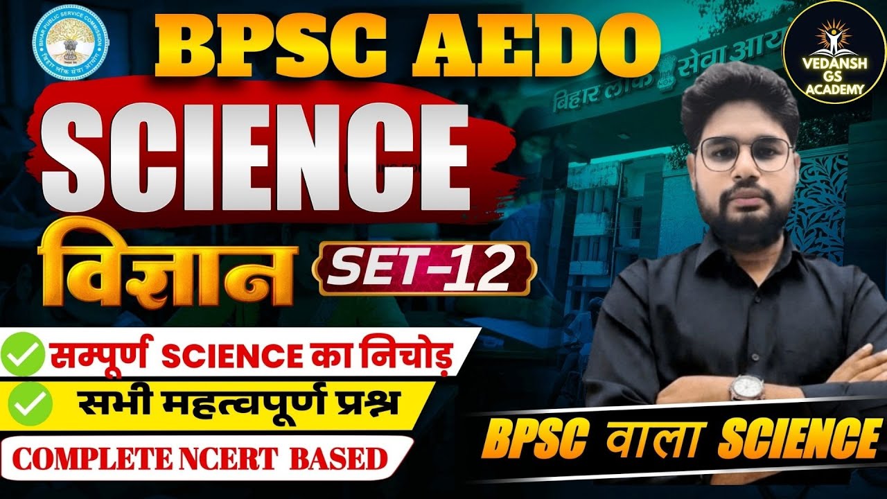 AEDO Bihar Vacancy 2025 | BPSC AEDO vacancy 2025 | AEDO Science | Science Set-12 | 