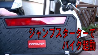 Breakdown repair] Starting a bike that hasn't been ridden for