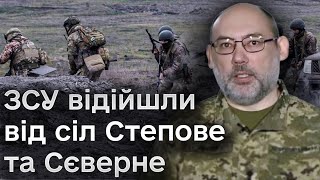 ТЕРМІНОВІ НОВИНИ з Авдіївського напрямку! ЗСУ відійшли ще з двох сіл - Степове та Сєверне | Лиховій