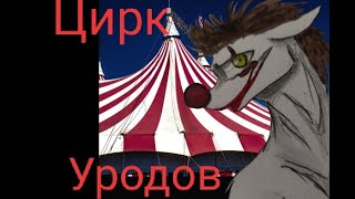 картинка: Пони страшилка 