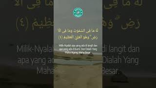 UPDATE!! Surah Asy-syura ayat 1-5