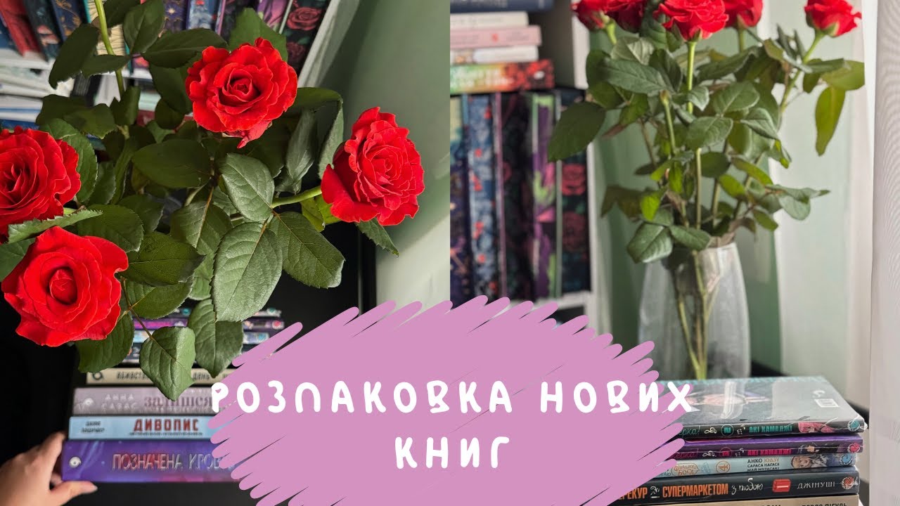 Книжкова розпаковка після відпустки 📚📚📚