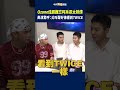 Ozone佳辰難忘阿兵哥太熱情 表演驚呼：尖叫聲好像看到TWICE #shorts