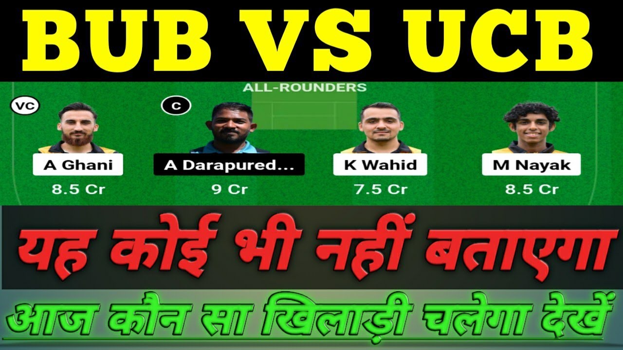 BUB VS UCB dream11|| BUB VS UCB dream11prediction|| BUB VS UCB today match|| BUB VS UCB dream11 team