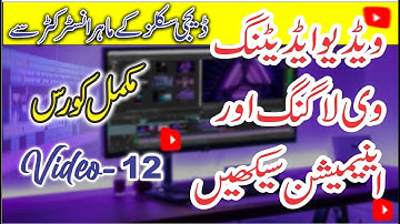 Video Formats | Topic 12 | Video Editing Course By Digiskills Pakistan