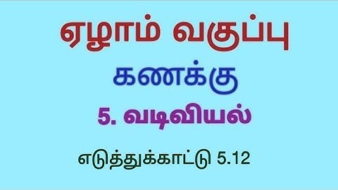 Class7 Maths Chapter5 Geometry Example 5.12