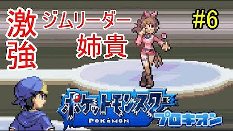 تحميل ポケモンプロキオン