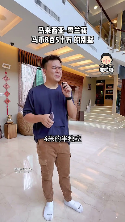 啦啦啦-rm8.5million selangor serikembangan bukit kita bayu #property #realestate