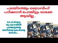        art of driving program by sajeesh govindan