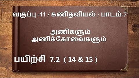 TN 11th Maths Tamil Medium Exercise 7.2 Sum 14 & 15