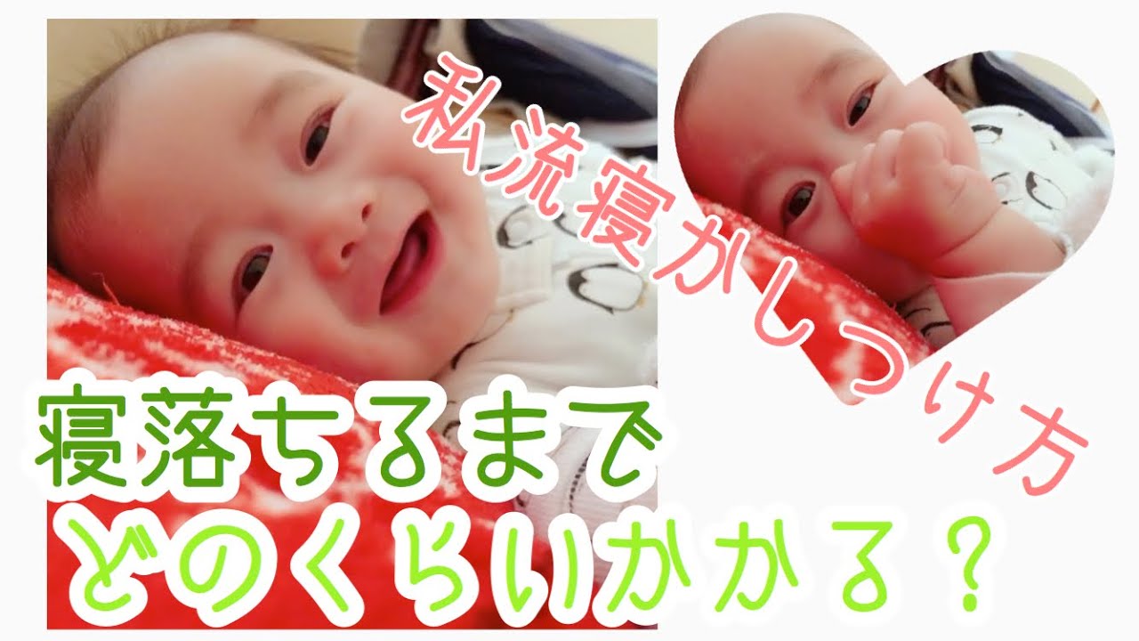 寝かしつけ 生後７ヶ月の赤ちゃんお昼寝 7ヶ月baby Youtube