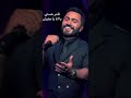 Tamer Hosny Ya Ana Ya Mafeesh Movie Version Tamer Hosny Ya Ana Ya Mafeesh Movie Version
