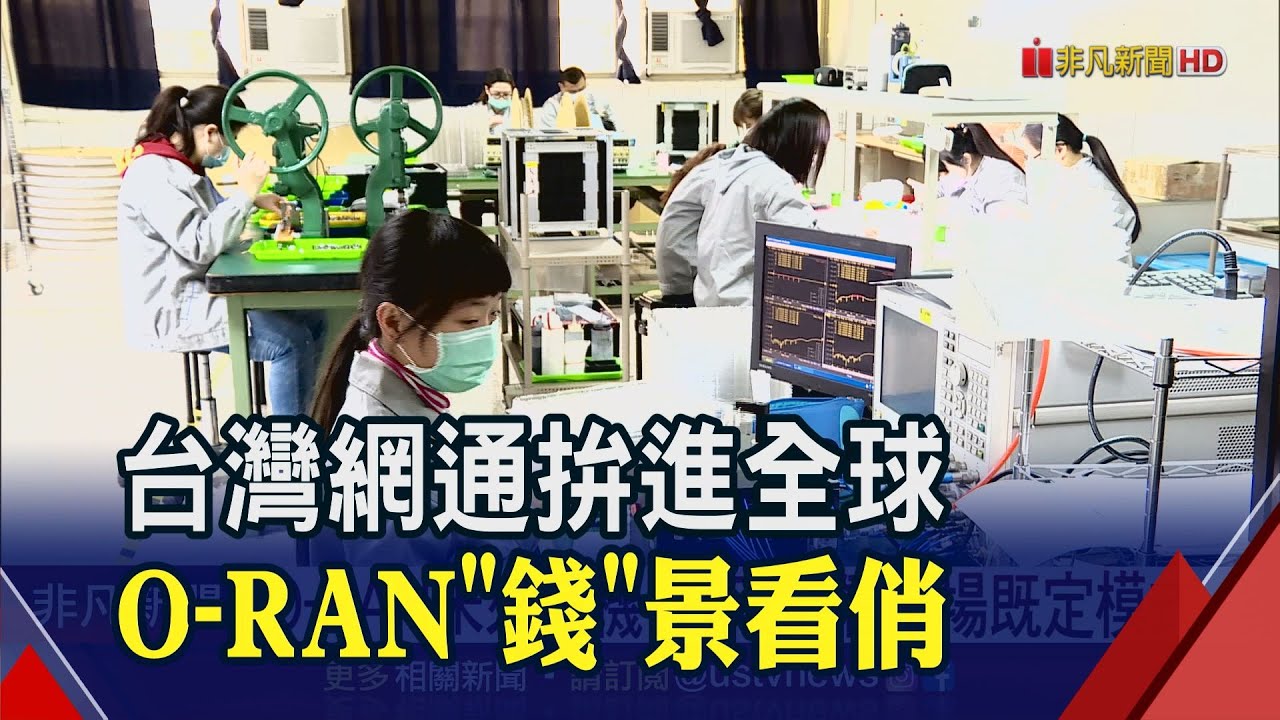 受惠5g Wifi6熱潮 立積盤中攻上546元漲停再創歷史新高 非凡財經新聞 20210119 影音 立積 每日娛樂大小事
