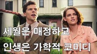 [아말감144] 이자까야 추천 - 카페 소사이어티