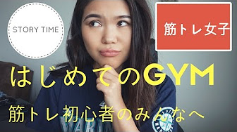 筋トレ 女子 初心者 Youtube