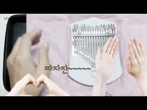 케이뮤즈 자개 칼림바 언박싱