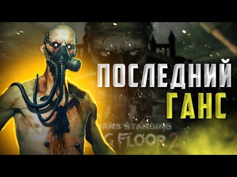 ОБЗОР ОБНОВЛЕНИЯ LAST HANS STANDING | (Killing Floor 2)