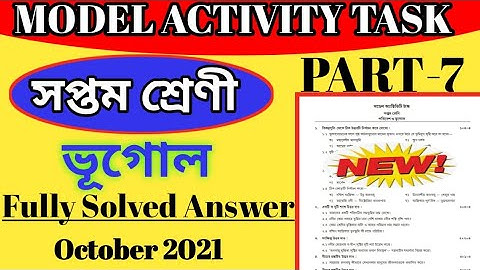Class-7 Geography Model Activity Task Part-7 Full Solution October 2021 ll Geography Activity Task